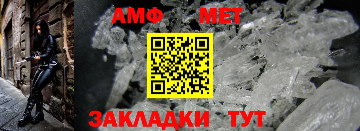 АМФ  Вход с VPN  АМФЕТАМИН  Amphetamine 98%  Владимир 