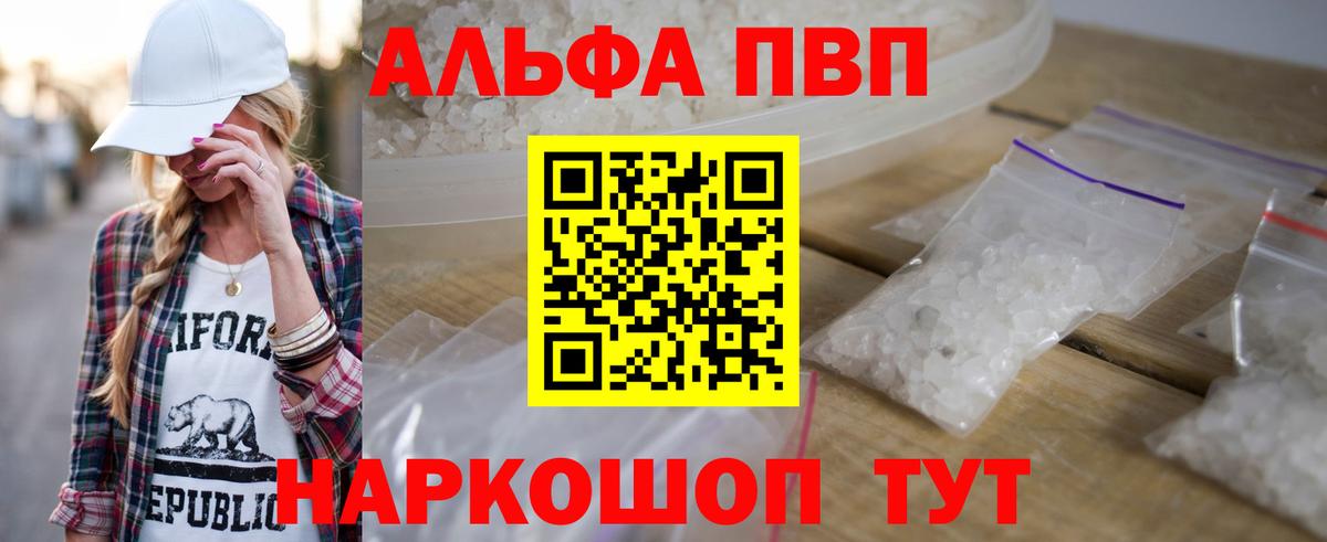 APVP Crystall  Alfa_PVP кристаллы  Владимир  Вход с VPN 