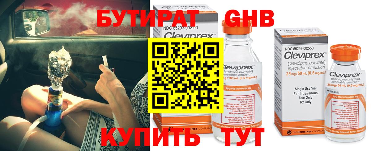 БУТИРАТ оксана Владимир