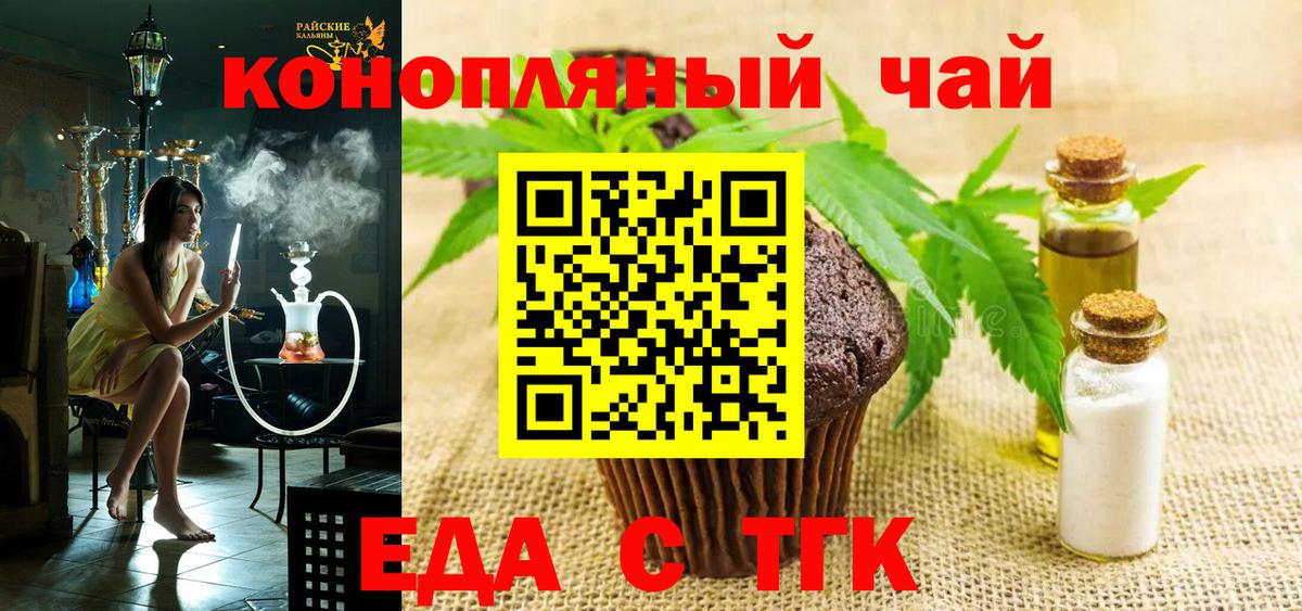 Cannafood марихуана  Вход с VPN  Владимир 