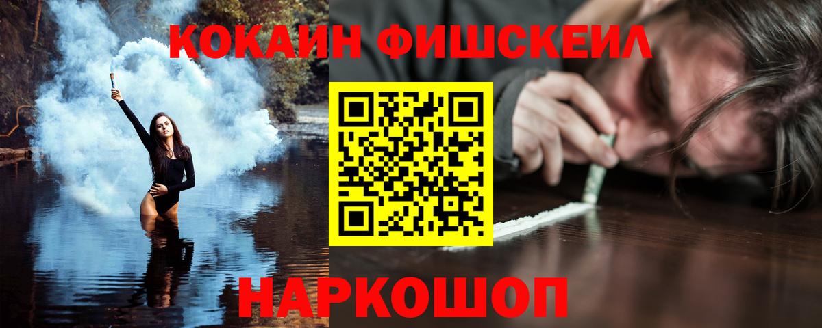 КОКАИН  АМФ   Вход с VPN  Меф кристаллы  Владимир  ГАШ  Марихуана 