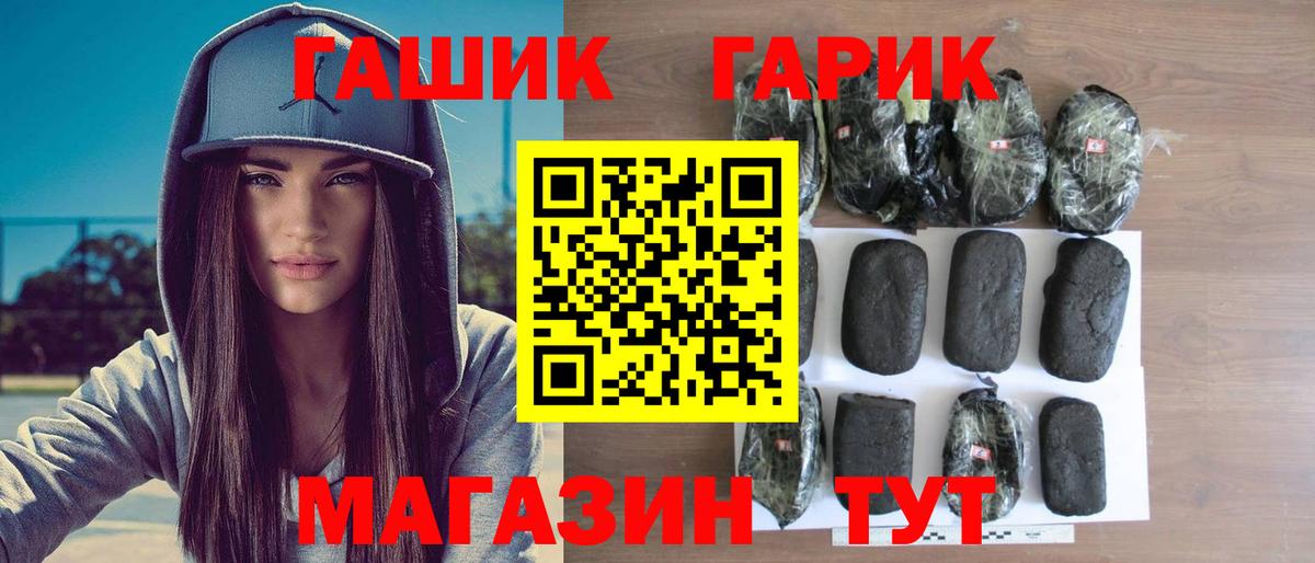 Гашиш Premium  Вход с VPN  ГАШИШ  Владимир  Гашиш хэш 
