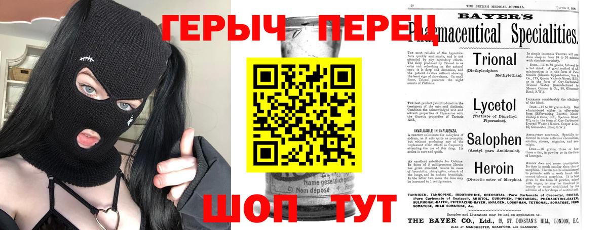 Героин белый Владимир