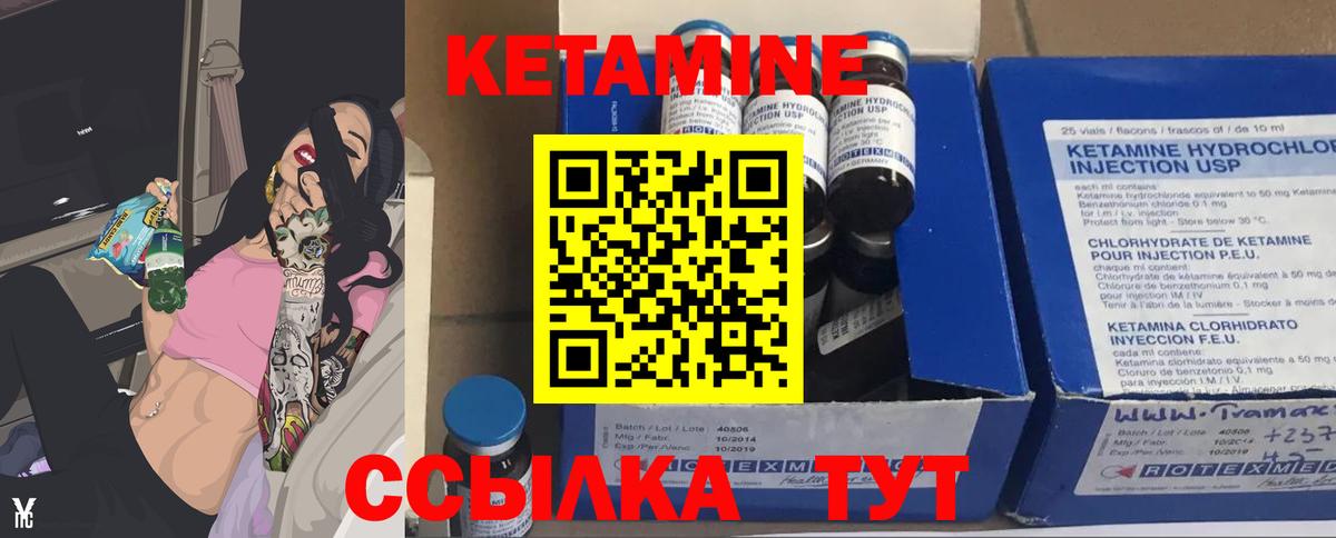 Владимир  Кетамин ketamine  Вход с VPN  КЕТАМИН ketamine 