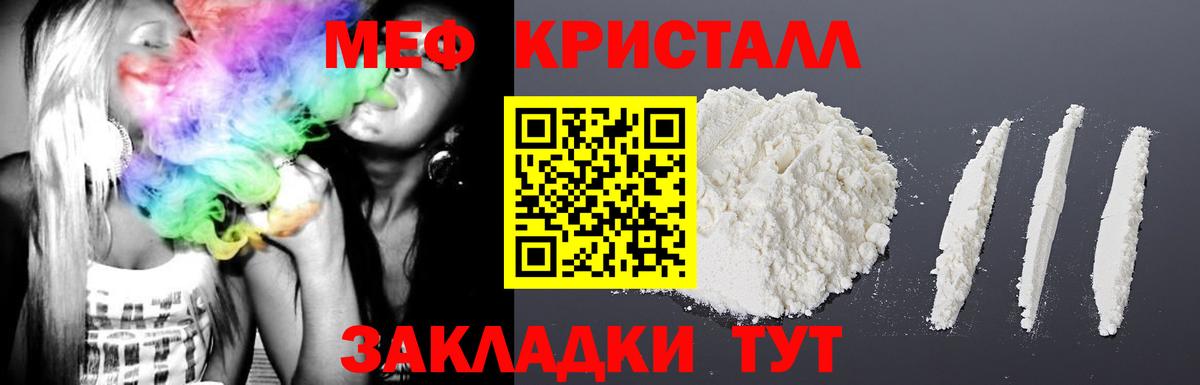 МЕФ  МЯУ-МЯУ  Владимир  МЯУ-МЯУ кристаллы  Мефедрон VHQ  Вход с VPN 