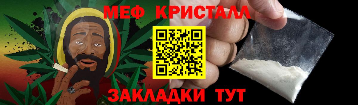 Меф мяу мяу Владимир