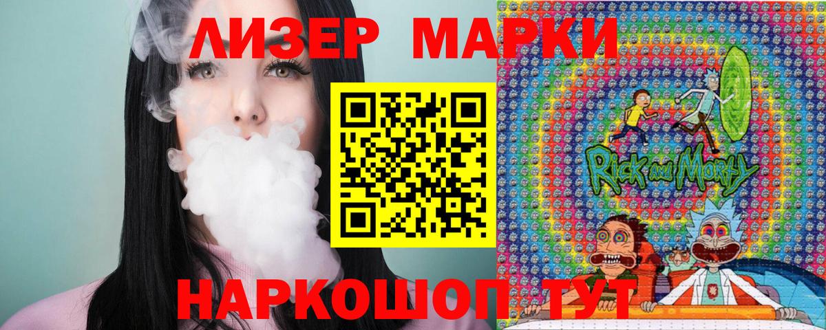 Наркотические марки 1,5мг Владимир