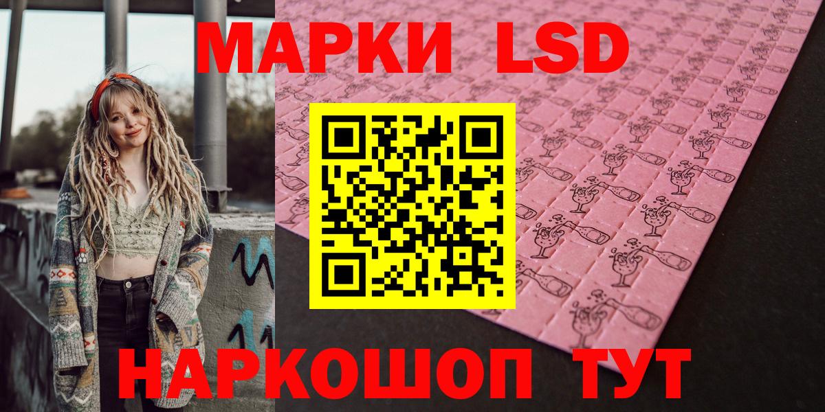 Наркотические марки 1500мкг  Наркотические марки 1500мкг  Марки NBOMe  Вход с VPN  даркнет сайт  Владимир 