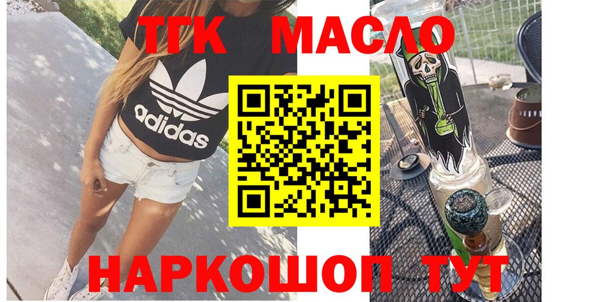 ТГК концентрат  цена наркотик  Владимир  Дистиллят ТГК Wax  Вход с VPN 